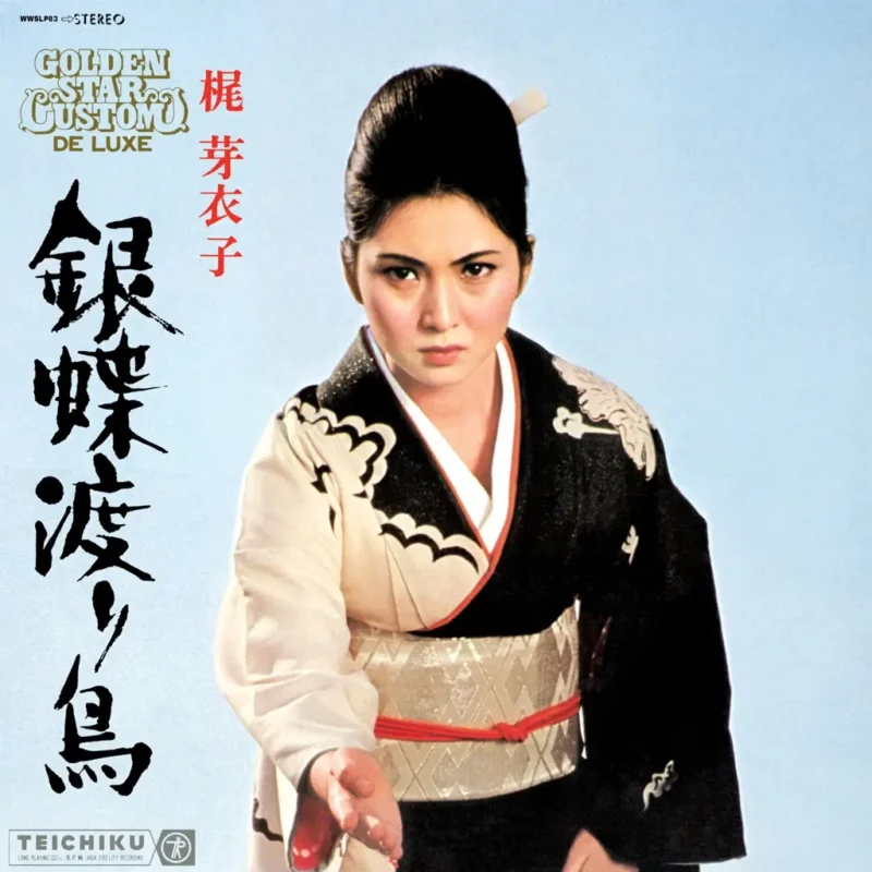 Meiko Kaji / GINCHO WATARIDORI