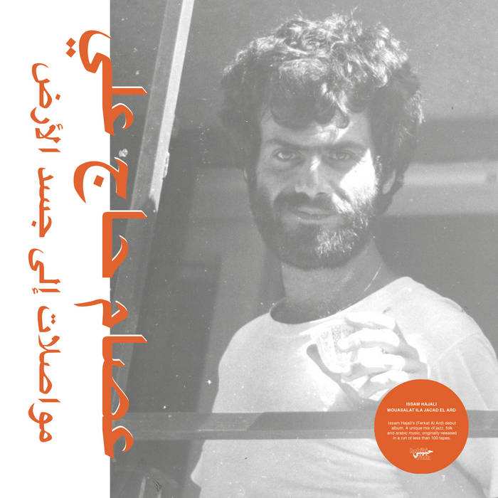 Issam Hajali / MOUASALAT ILA JACAD EL ARD
