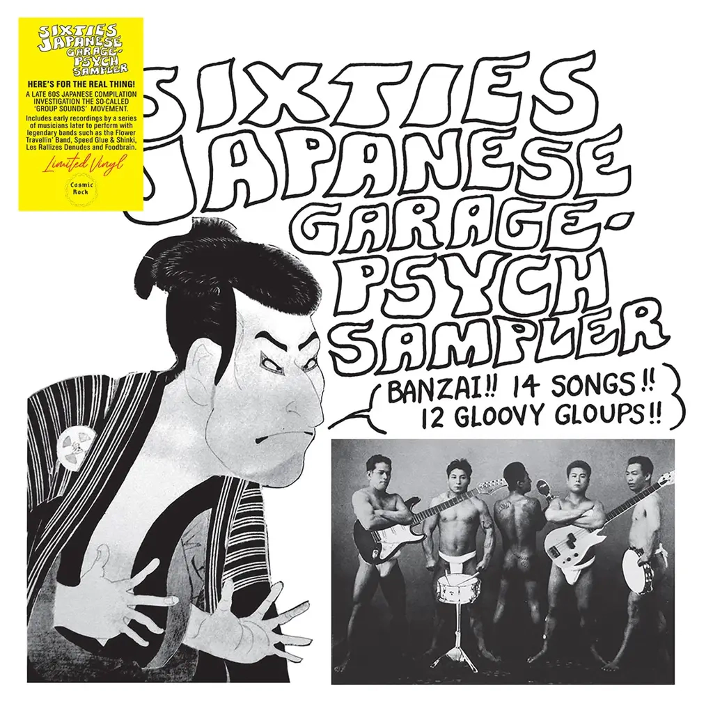 V/A / SIXTIES JAPANESE GARAGE-PSYCH SAMPLER