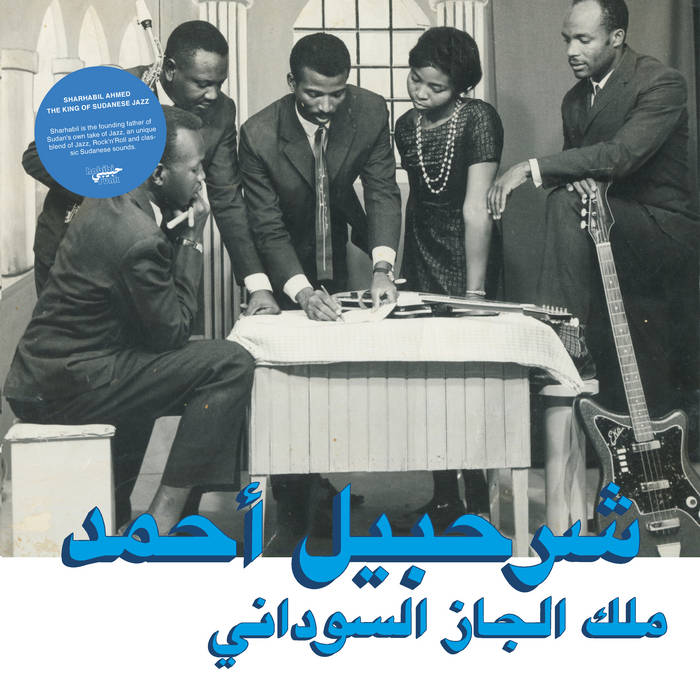Sharhabil Ahmed /THE KING OF SUDANESE JAZZ