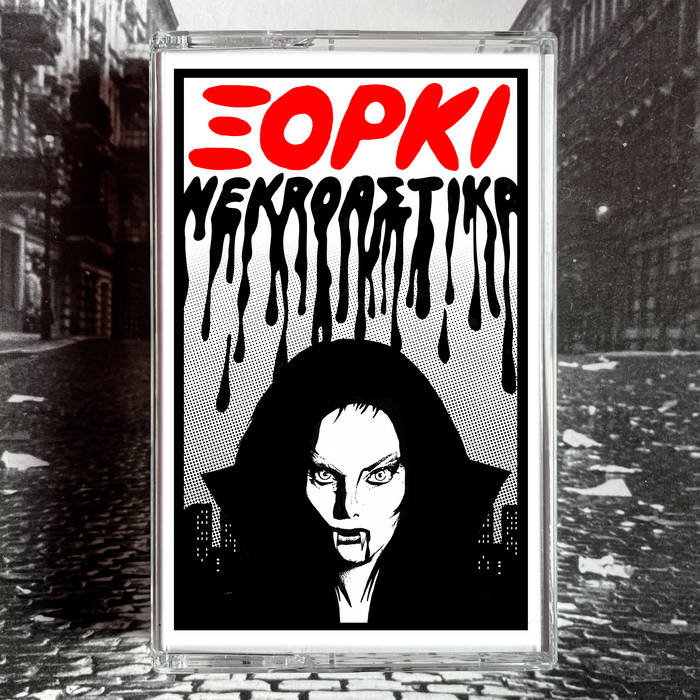 ξόρκι / NEKROASTIKA
