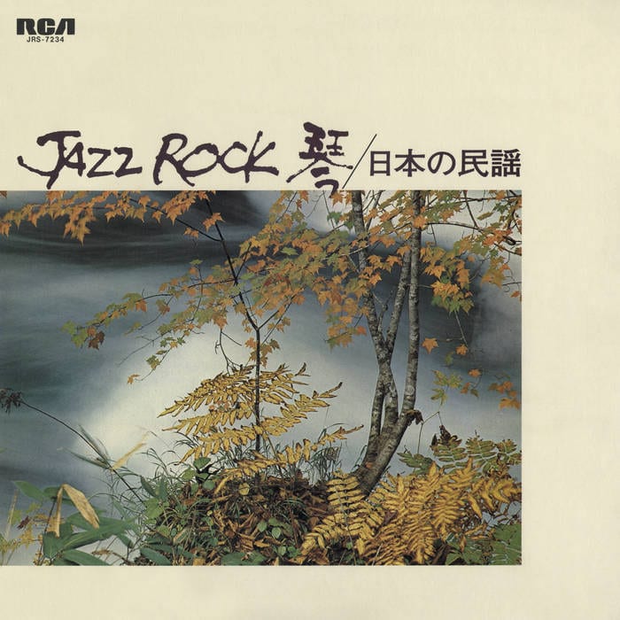 Tadao Sawai, Kazue Sawai, Takeshi Inomata, Norio Maeda, Hozan Yamamoto ‎– Jazz Rock 琴 / 日本の民謡