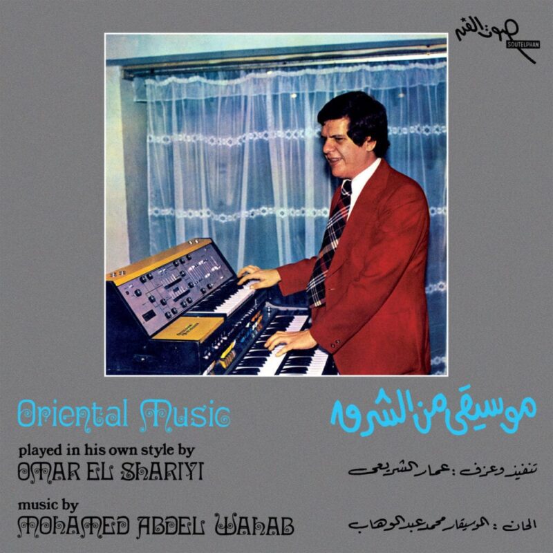 Omar El Shariyi (aka Ammar El Sherei) – Oriental Music