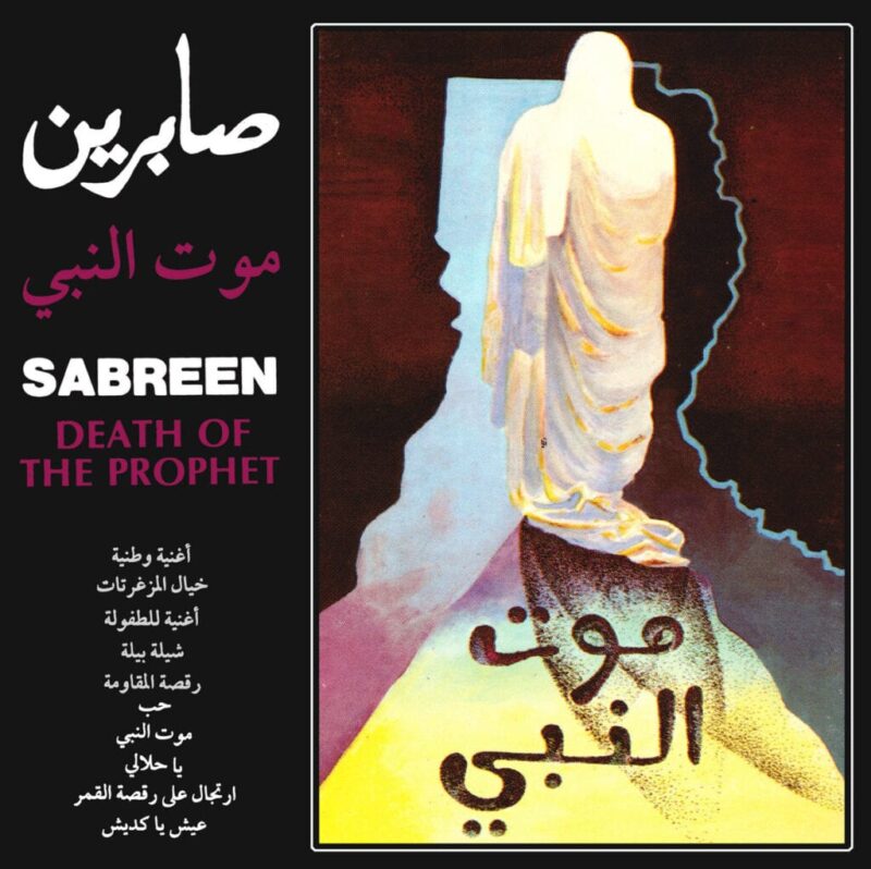 Sabreen / DEATH OF THE PROPHET
