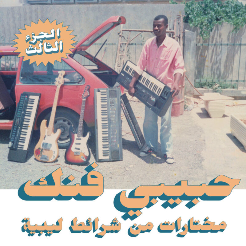 A selection of music from Libyan tapes